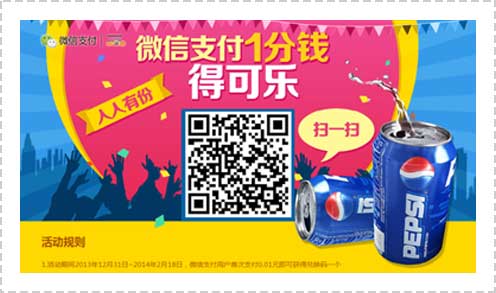 微信智慧餐厅